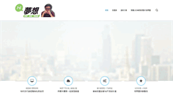 Desktop Screenshot of minijob.com.tw